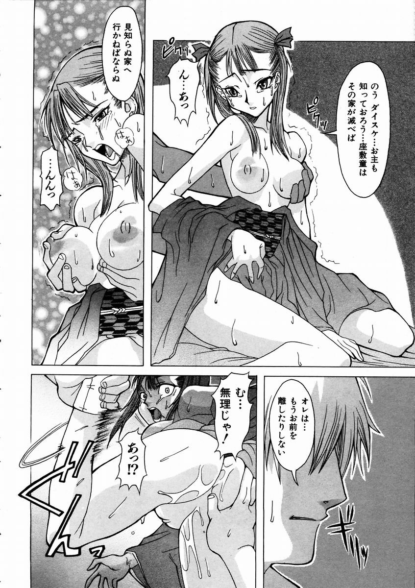 COMIC AUN 2003-09 Vol. 88 page 357 full