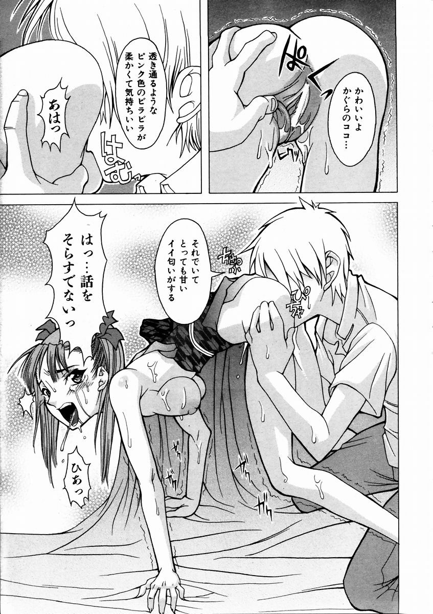 COMIC AUN 2003-09 Vol. 88 page 358 full