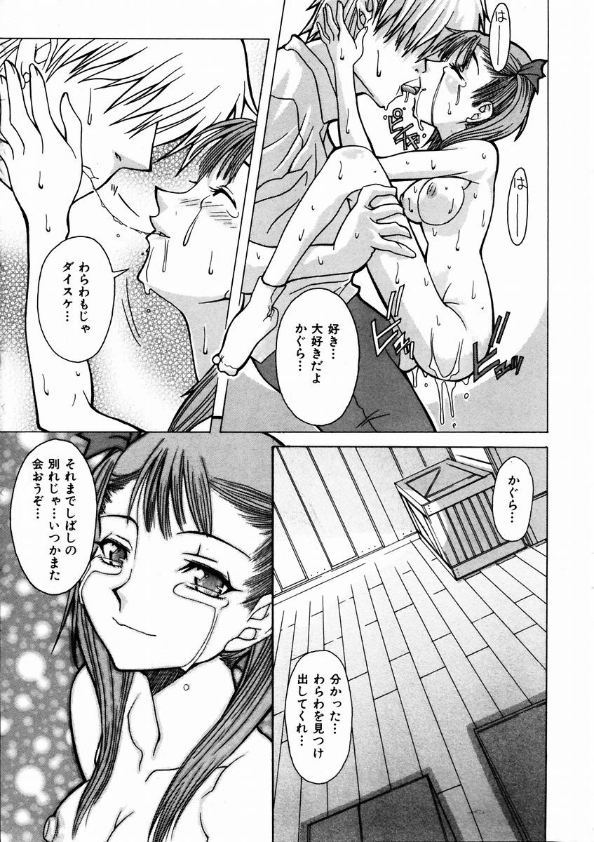 COMIC AUN 2003-09 Vol. 88 page 366 full