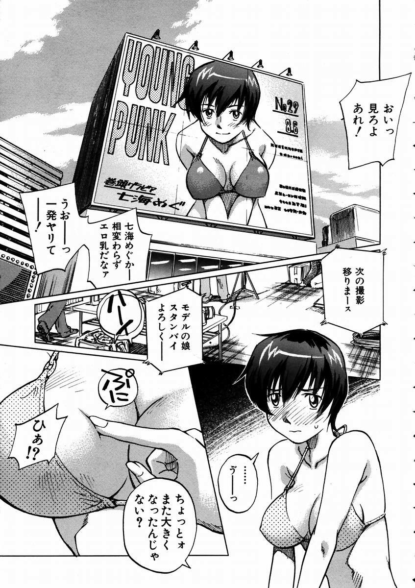 COMIC AUN 2003-09 Vol. 88 page 368 full