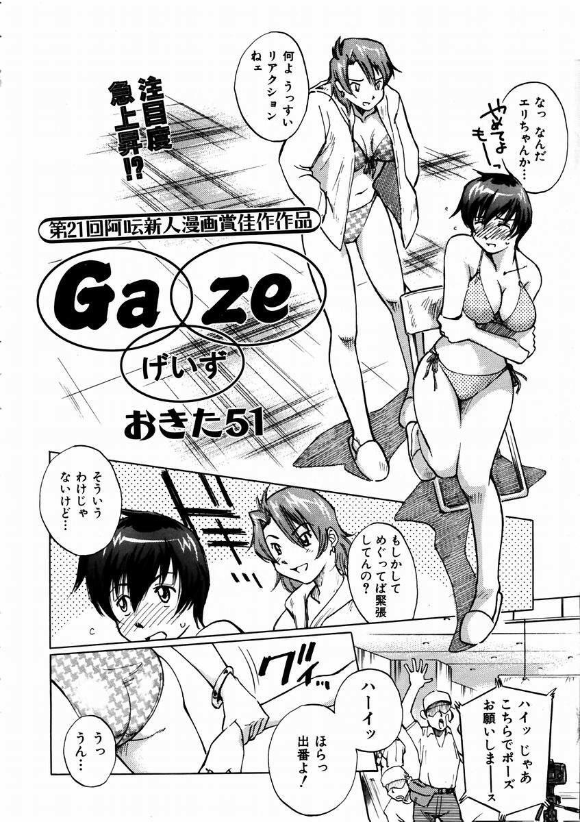 COMIC AUN 2003-09 Vol. 88 page 369 full