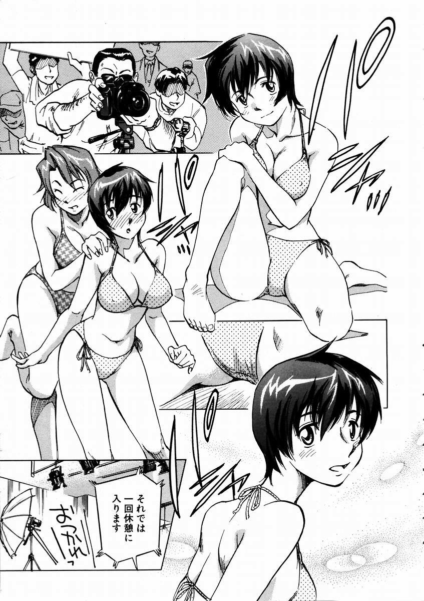 COMIC AUN 2003-09 Vol. 88 page 370 full