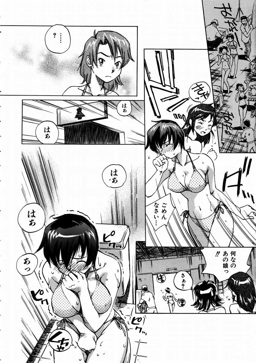 COMIC AUN 2003-09 Vol. 88 page 371 full