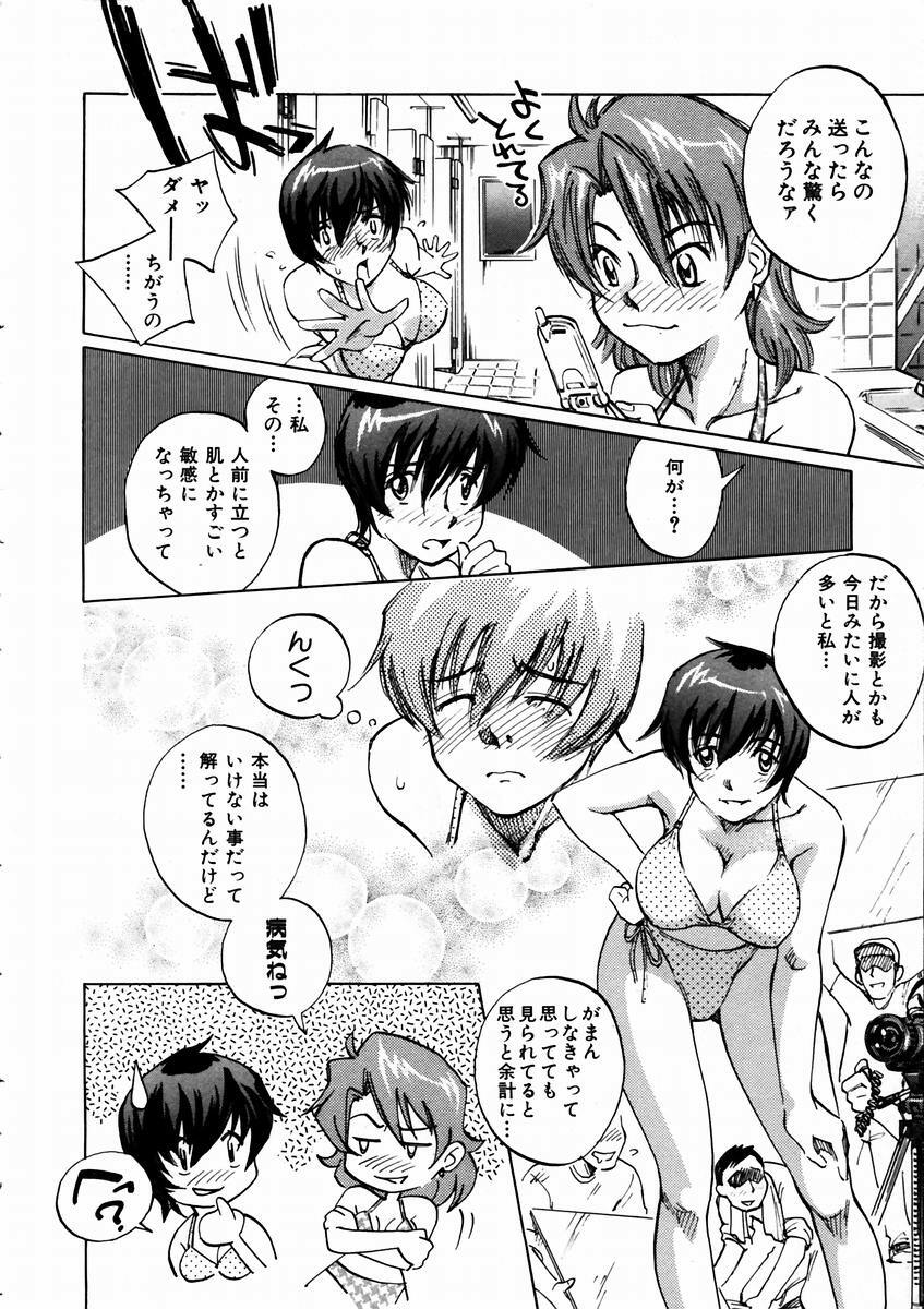 COMIC AUN 2003-09 Vol. 88 page 373 full
