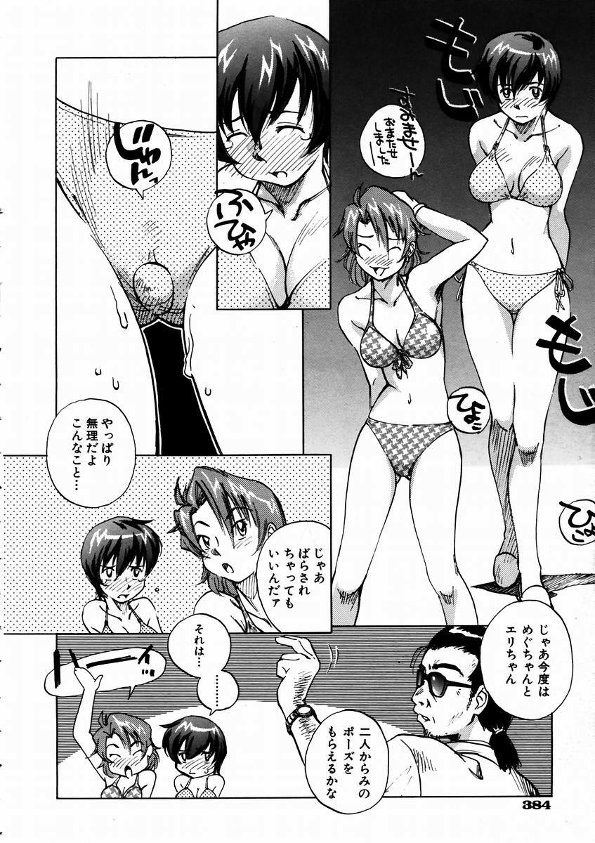 COMIC AUN 2003-09 Vol. 88 page 375 full