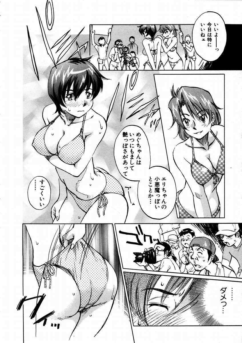 COMIC AUN 2003-09 Vol. 88 page 377 full
