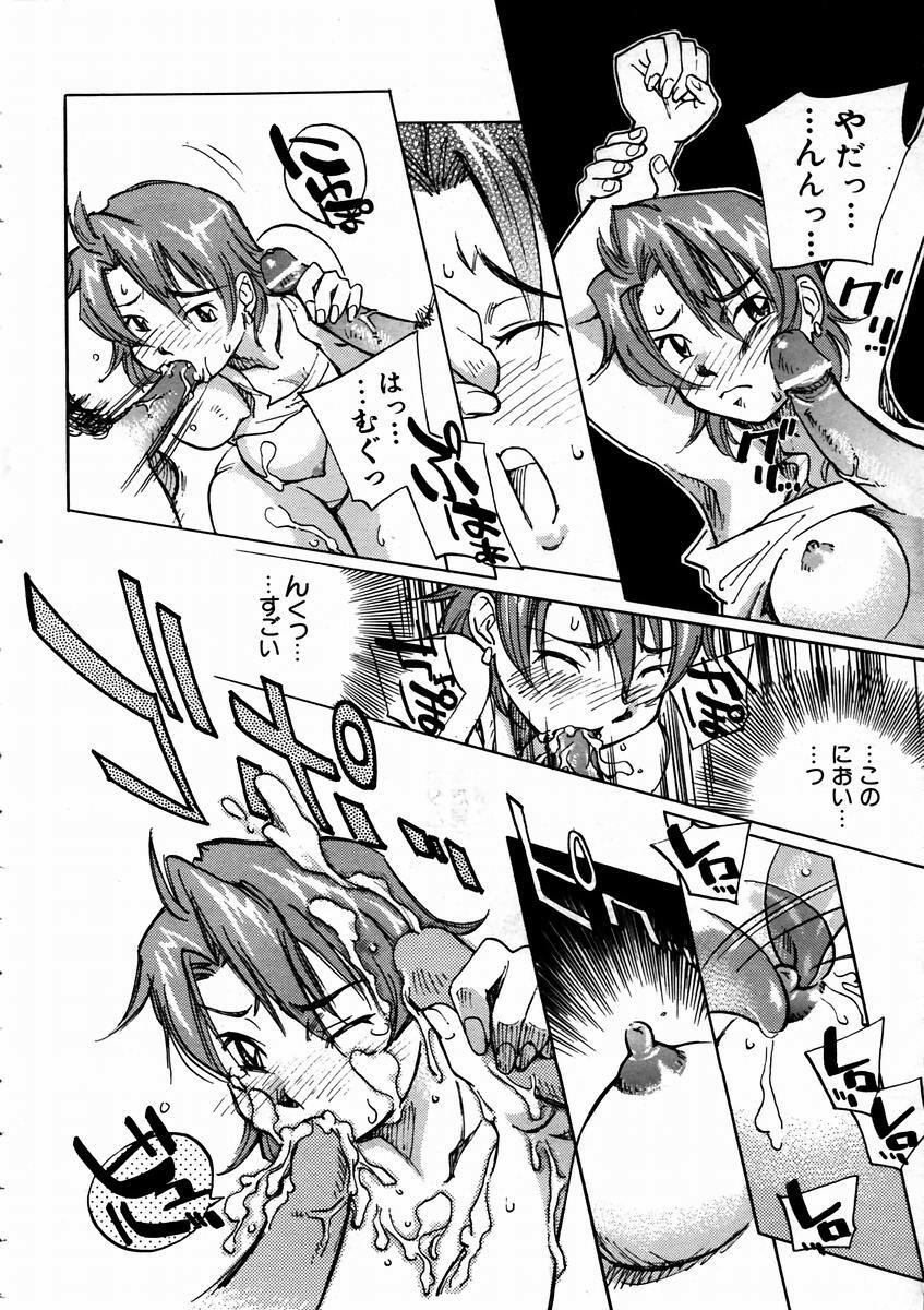 COMIC AUN 2003-09 Vol. 88 page 386 full