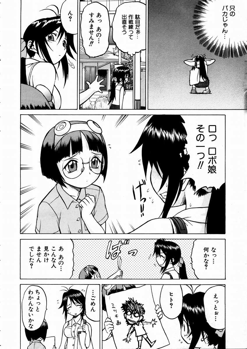 COMIC AUN 2003-09 Vol. 88 page 51 full