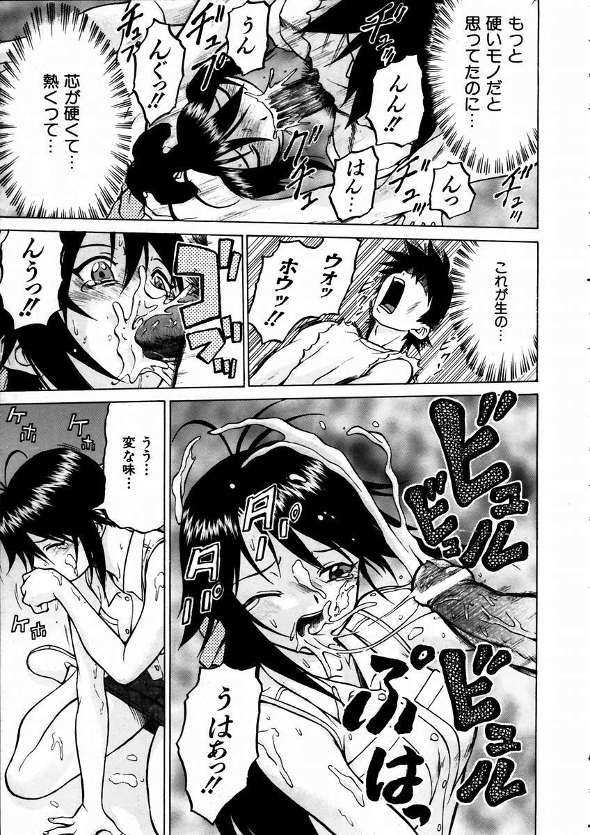 COMIC AUN 2003-09 Vol. 88 page 60 full