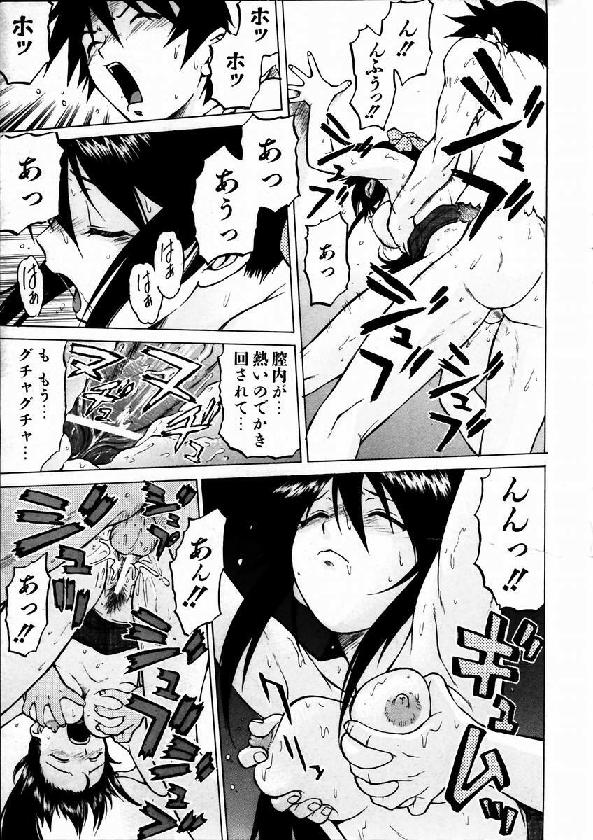 COMIC AUN 2003-09 Vol. 88 page 66 full
