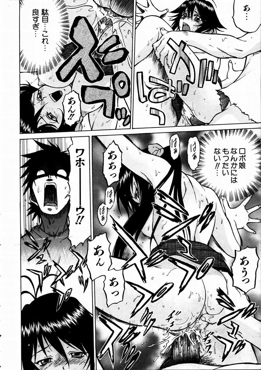 COMIC AUN 2003-09 Vol. 88 page 67 full