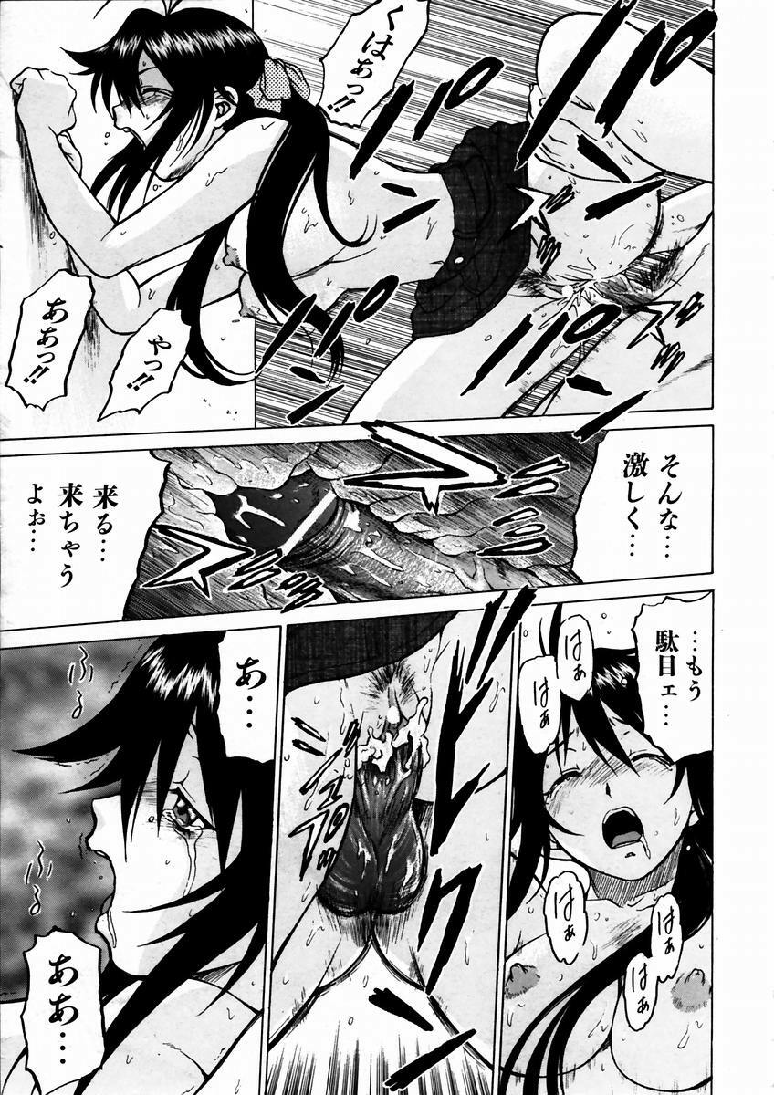 COMIC AUN 2003-09 Vol. 88 page 68 full