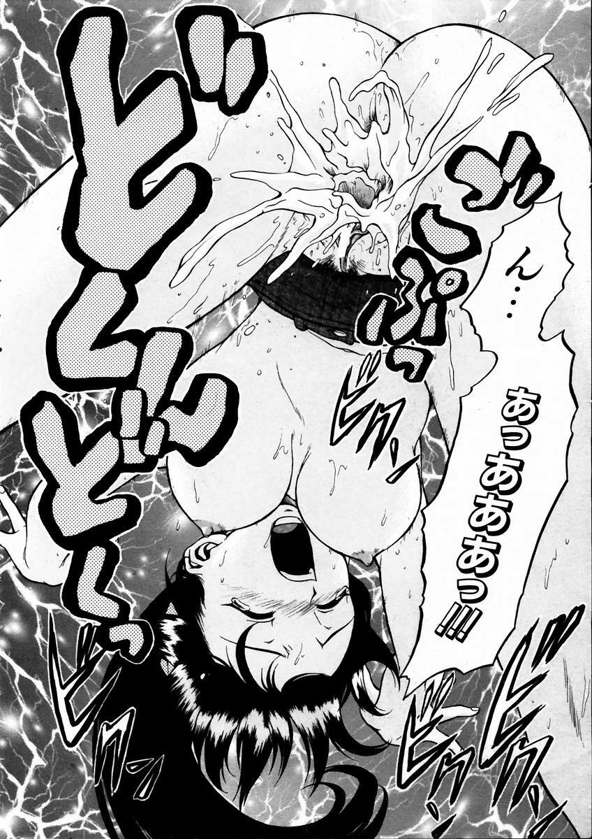 COMIC AUN 2003-09 Vol. 88 page 69 full