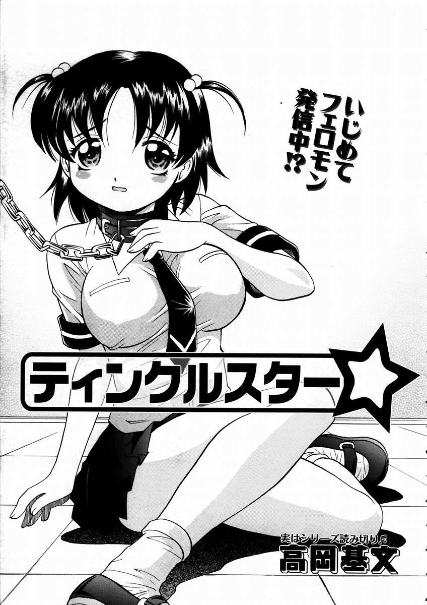 COMIC AUN 2003-09 Vol. 88 page 72 full