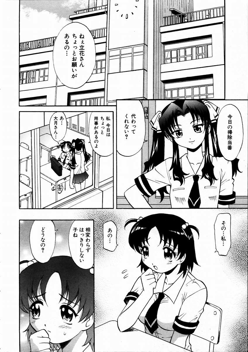 COMIC AUN 2003-09 Vol. 88 page 73 full