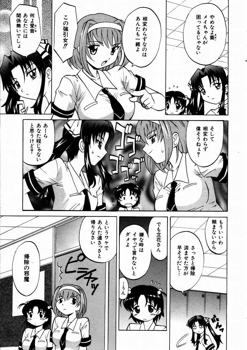 COMIC AUN 2003-09 Vol. 88 page 74 full