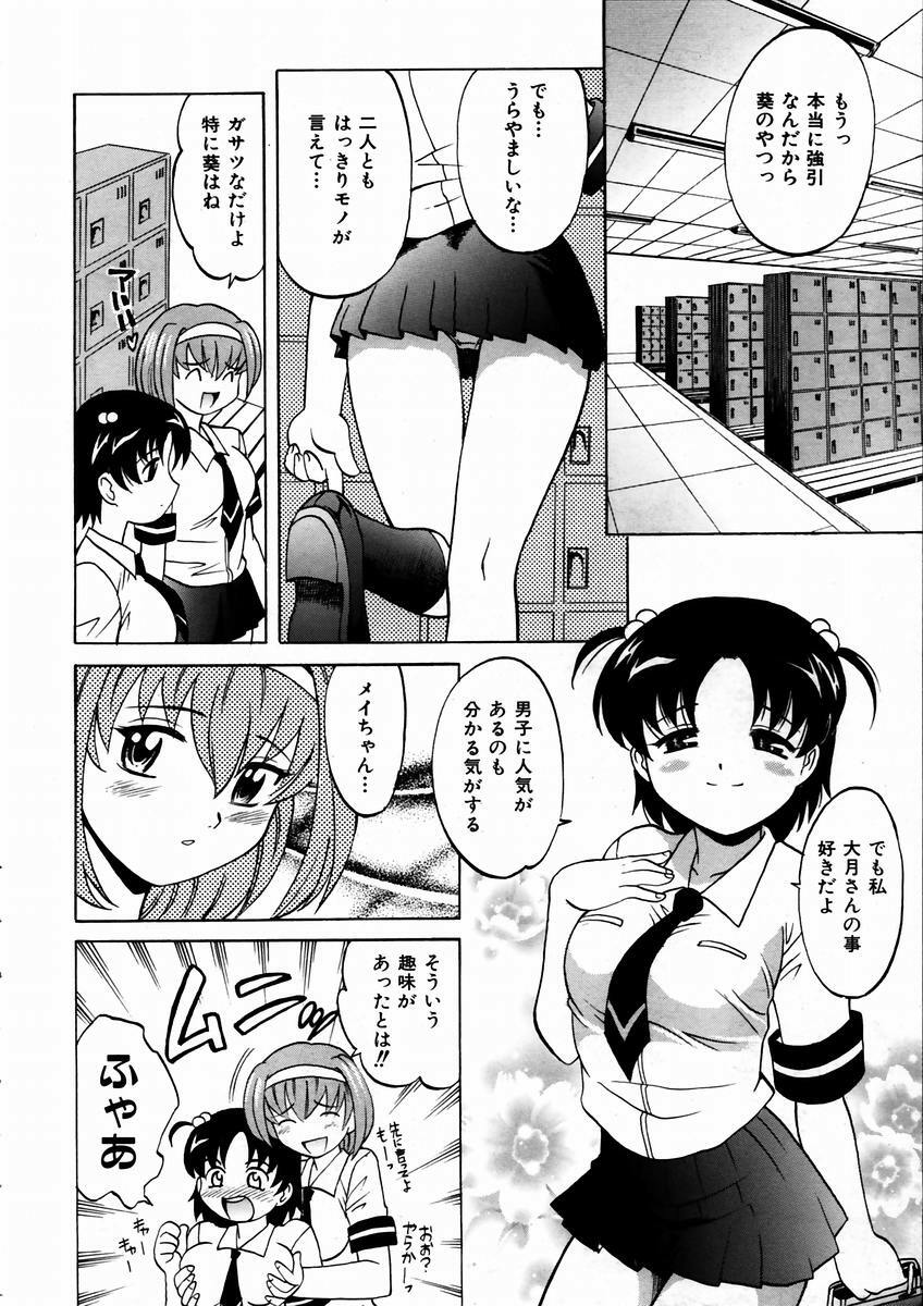 COMIC AUN 2003-09 Vol. 88 page 75 full