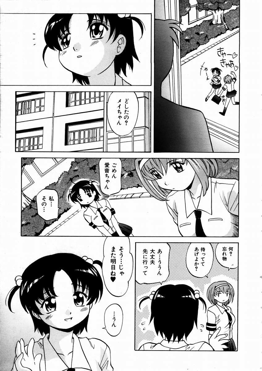 COMIC AUN 2003-09 Vol. 88 page 76 full