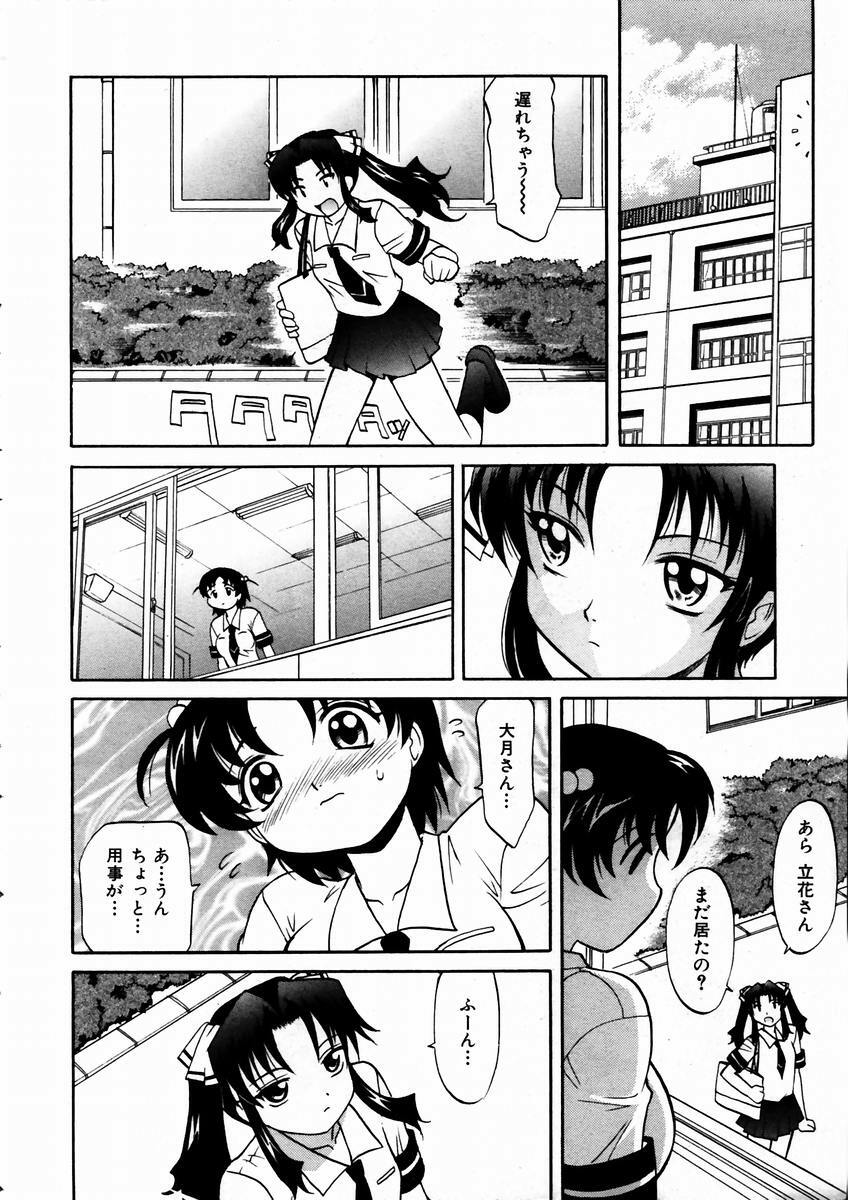 COMIC AUN 2003-09 Vol. 88 page 77 full