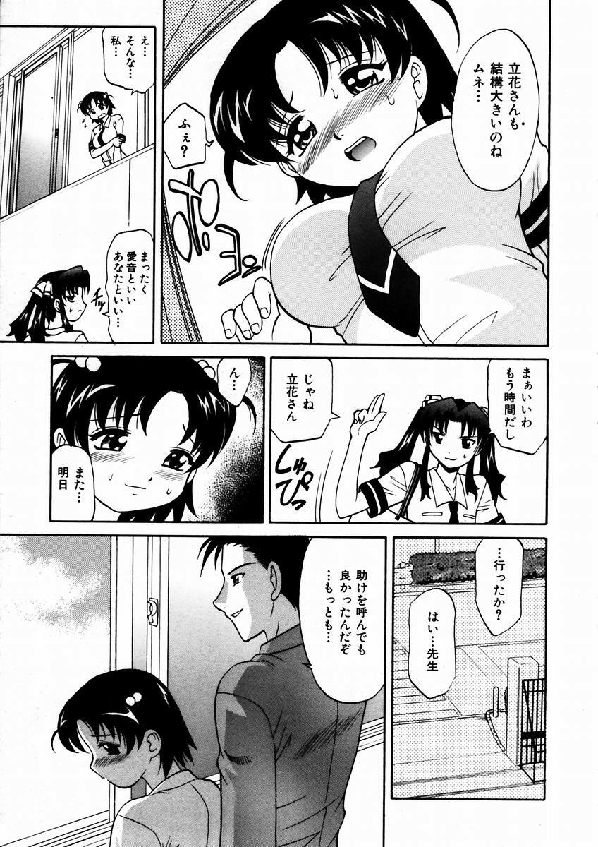 COMIC AUN 2003-09 Vol. 88 page 78 full