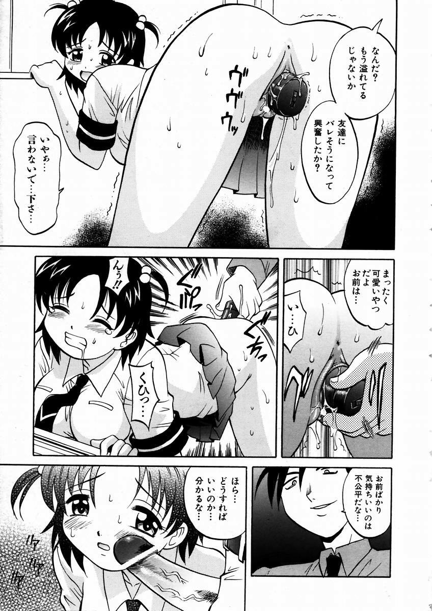 COMIC AUN 2003-09 Vol. 88 page 80 full