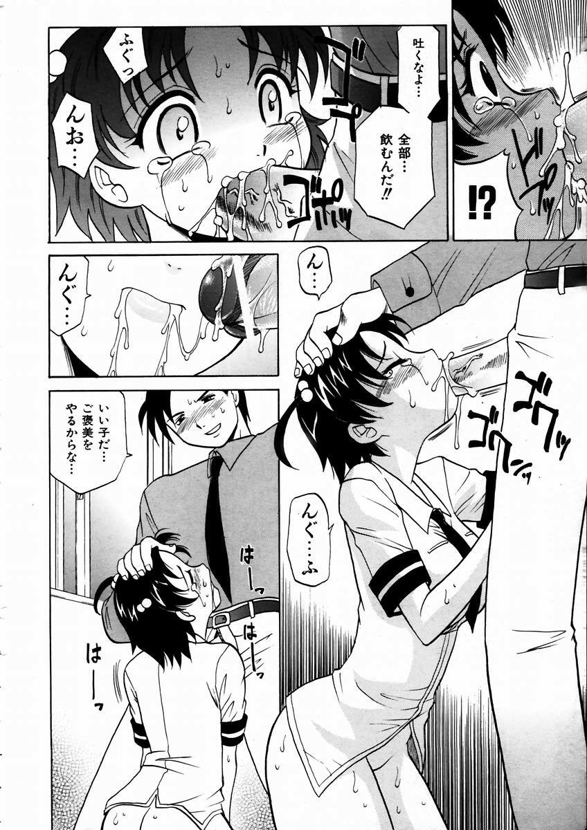 COMIC AUN 2003-09 Vol. 88 page 83 full