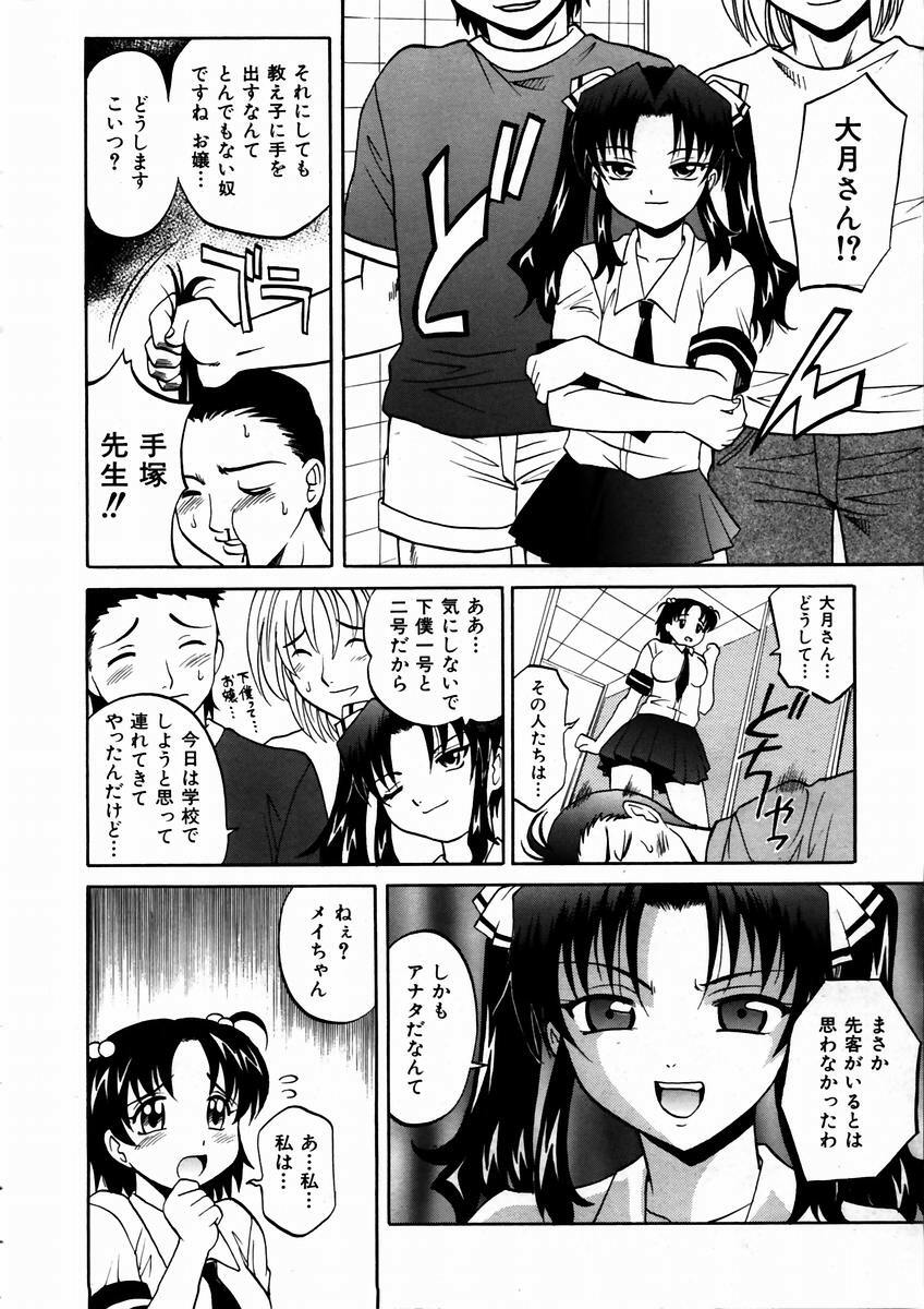 COMIC AUN 2003-09 Vol. 88 page 87 full
