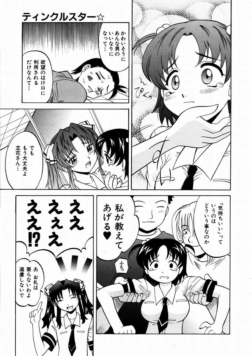 COMIC AUN 2003-09 Vol. 88 page 88 full