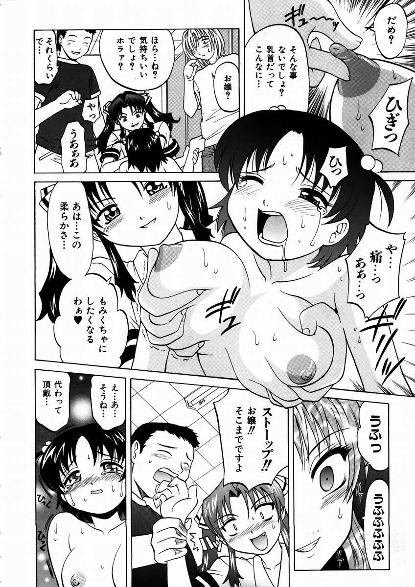 COMIC AUN 2003-09 Vol. 88 page 91 full