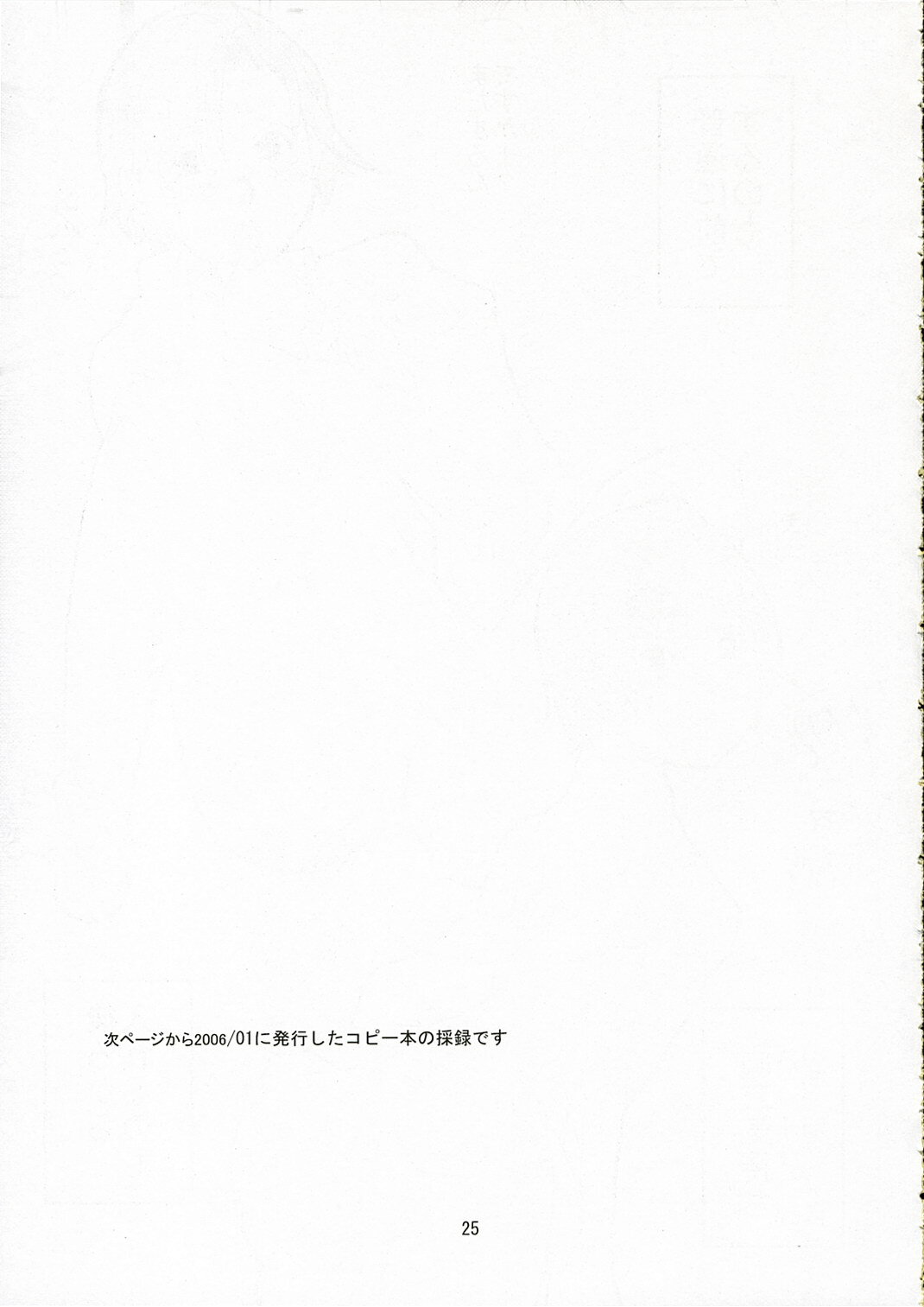 (C70) [Ichinichi Sanjou (Jinguu Kozue)] Okusama wa Moto Uchuu Hikoushi (Planetes) page 24 full