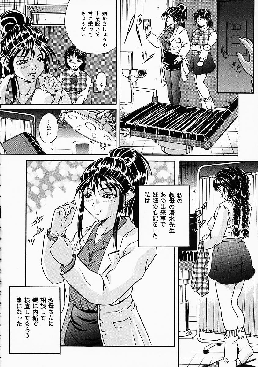 [Shizuki Shinra] Dorei no Ketsumyaku | Slave's Blood page 105 full