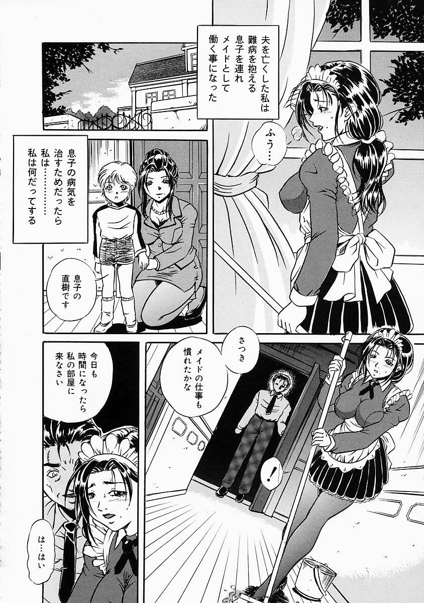 [Shizuki Shinra] Dorei no Ketsumyaku | Slave's Blood page 25 full