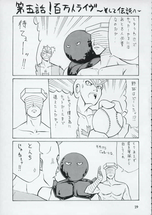 (SC25) [Katsuobushi (Horie)] Bad (Air Gear) page 28 full
