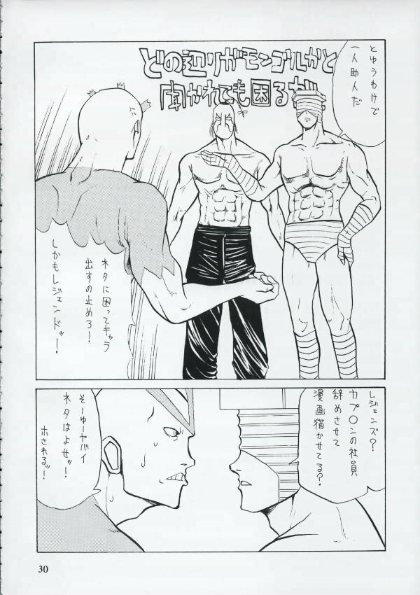 (SC25) [Katsuobushi (Horie)] Bad (Air Gear) page 29 full