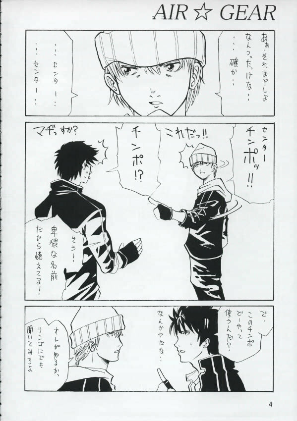 (SC25) [Katsuobushi (Horie)] Bad (Air Gear) page 3 full