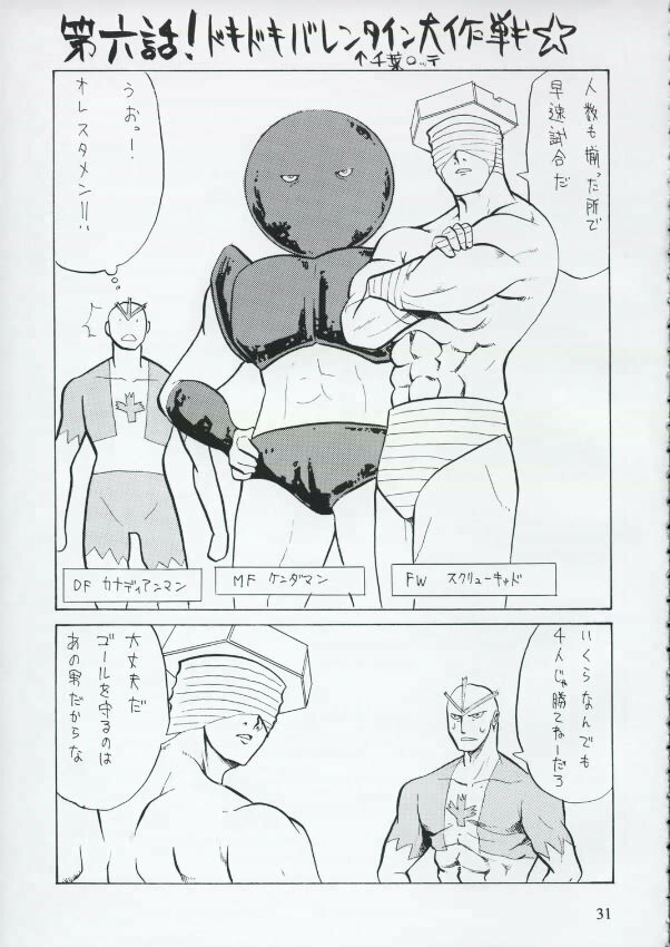 (SC25) [Katsuobushi (Horie)] Bad (Air Gear) page 30 full
