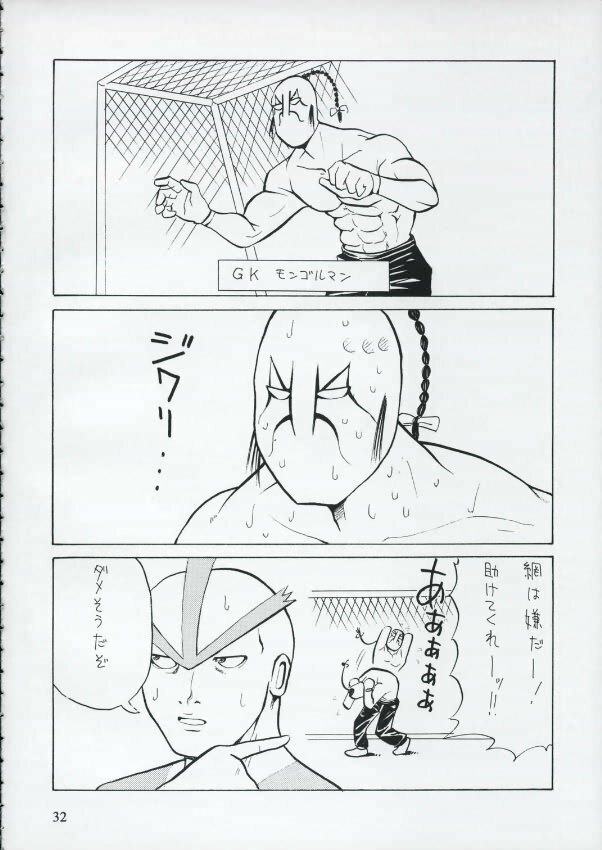 (SC25) [Katsuobushi (Horie)] Bad (Air Gear) page 31 full