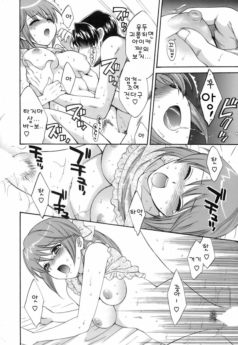 [Pon Takahanada] Love Gome! [Korean] page 177 full