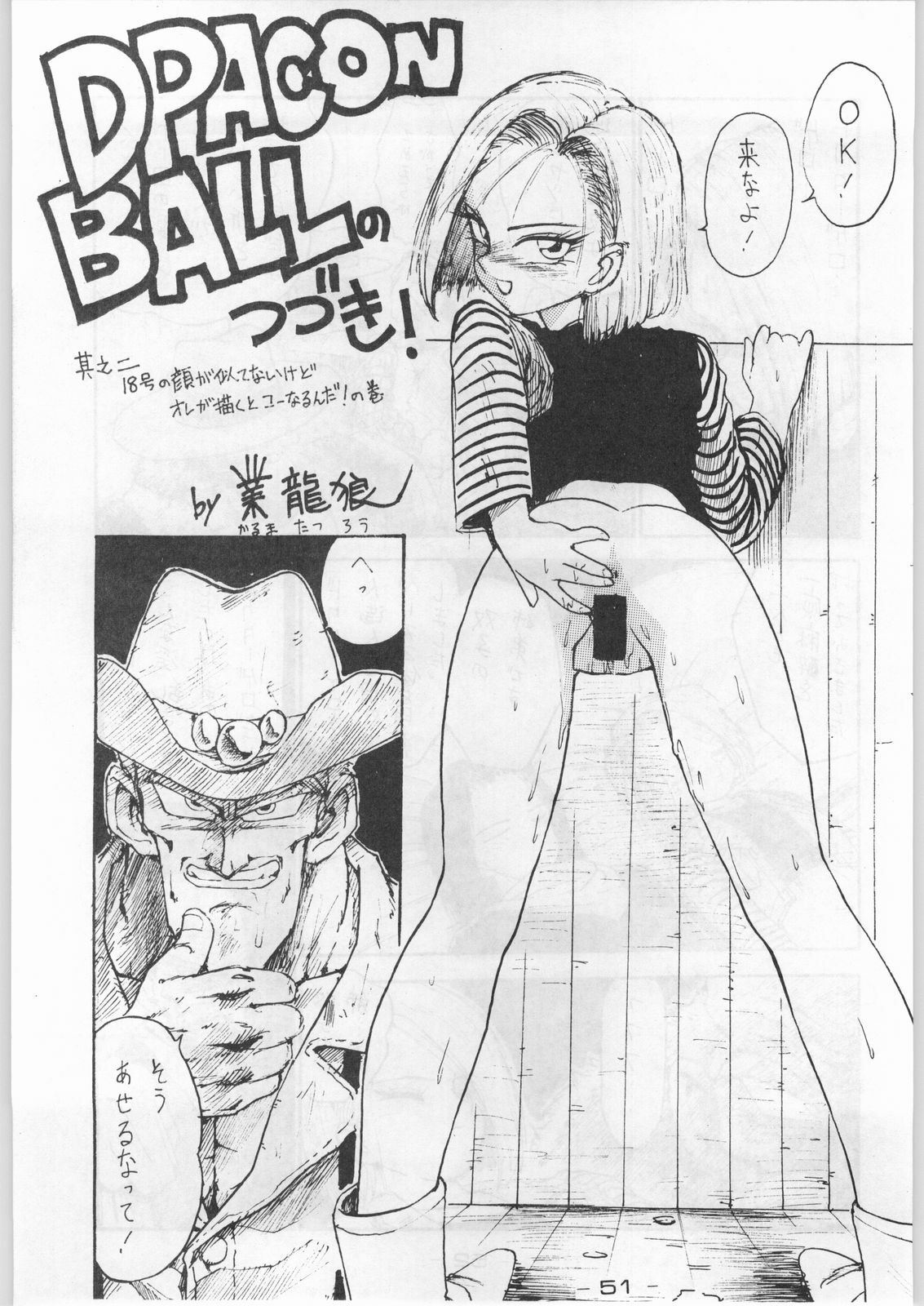 (C44) [Kenkou Tairyoku Kenkyouujo (Various)] Aka Mamushi Homerun (Various) page 50 full
