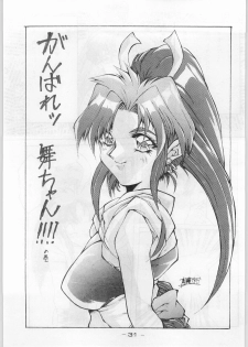 (C44) [Kenkou Tairyoku Kenkyouujo (Various)] Aka Mamushi Homerun (Various) - page 30