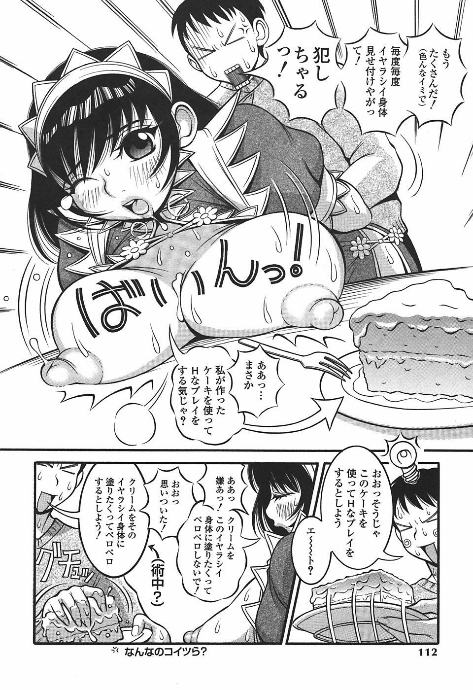 [Sekiken] Mousou Hime -Lustful Princess- page 114 full