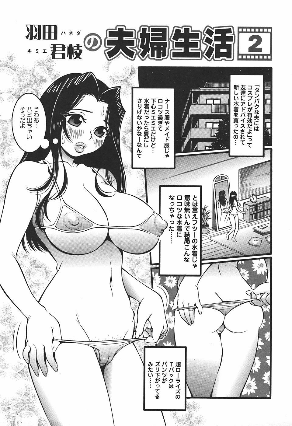 [Sekiken] Mousou Hime -Lustful Princess- page 121 full