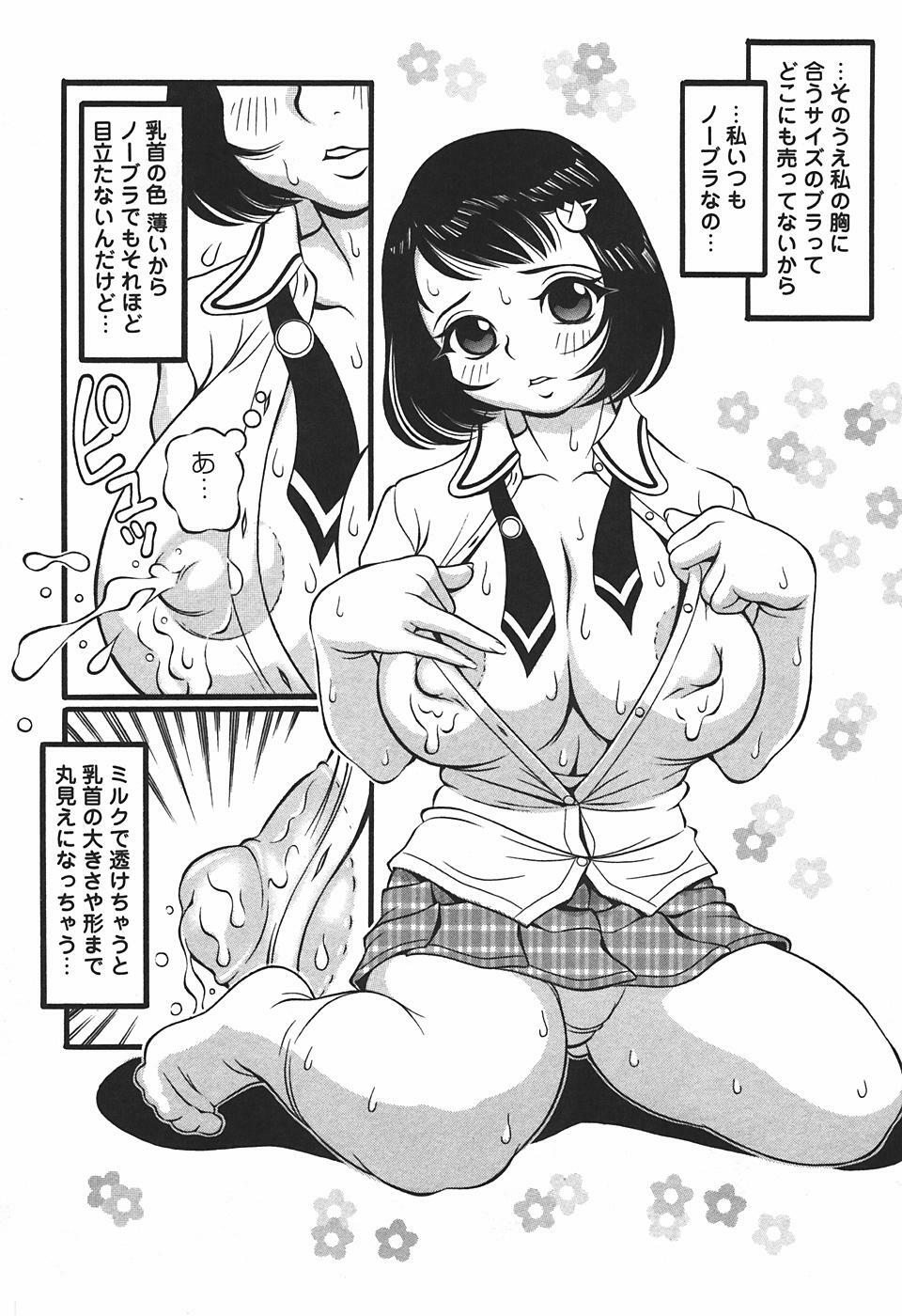 [Sekiken] Mousou Hime -Lustful Princess- page 34 full