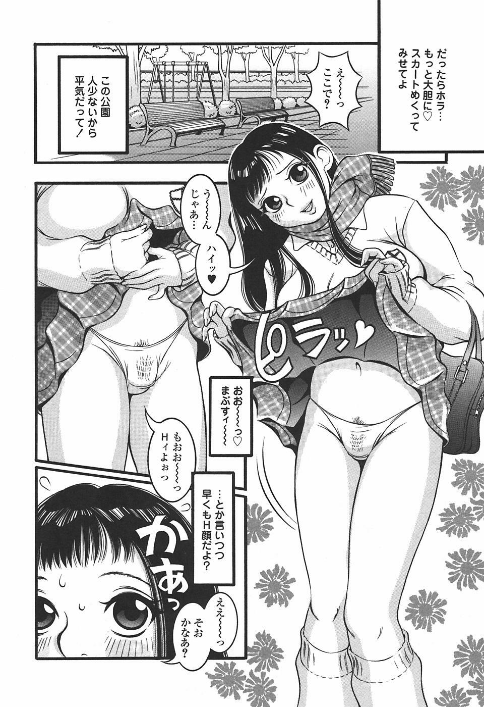 [Sekiken] Mousou Hime -Lustful Princess- page 66 full