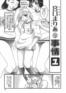[Sekiken] Mousou Hime -Lustful Princess- - page 17