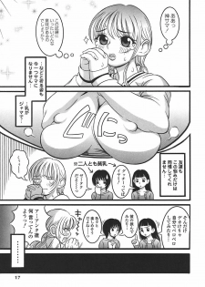 [Sekiken] Mousou Hime -Lustful Princess- - page 19