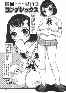 [Sekiken] Mousou Hime -Lustful Princess- - page 33