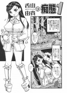 [Sekiken] Mousou Hime -Lustful Princess- - page 49
