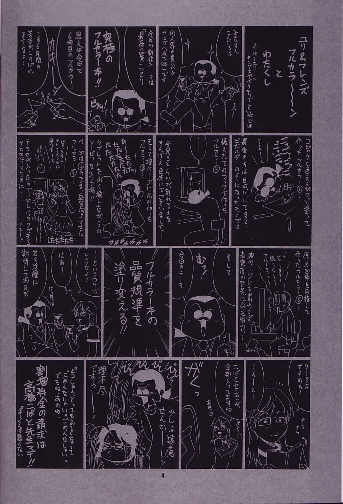 (C64) [Saigado] Yuri & Friends Fullcolor 6 (King of Fighters) [Decensored] page 3 full