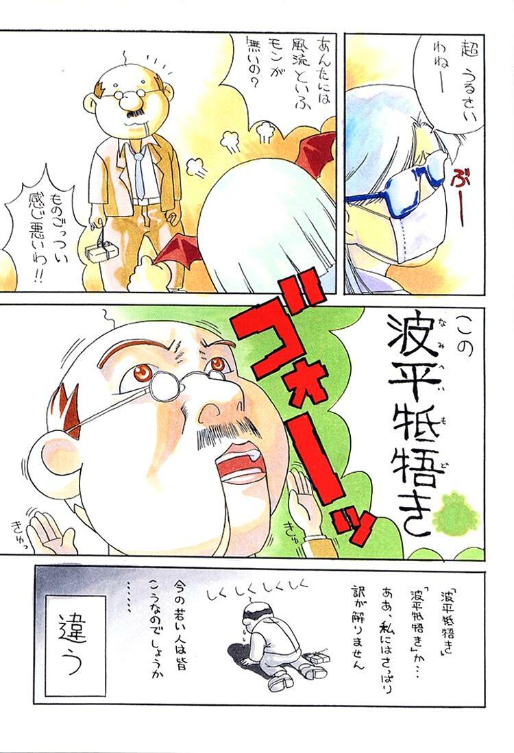 [Kacchu Musume (Various)] Girochin Daitouryou (Various) page 4 full